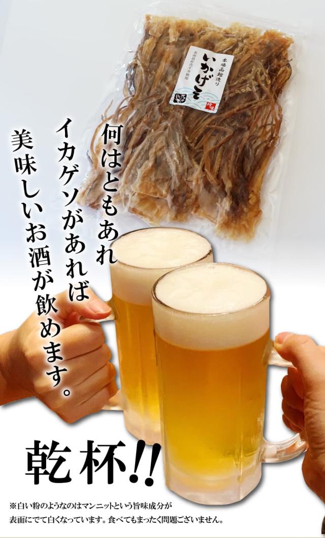 お酒にあう