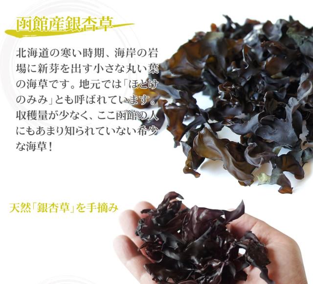 函館産の自然食品