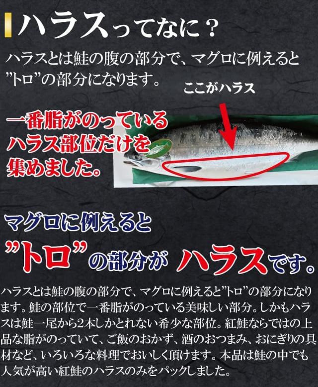 ハラスってなに？