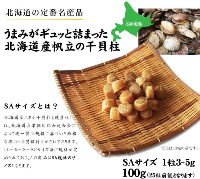 旨みが詰まったホタテ貝柱