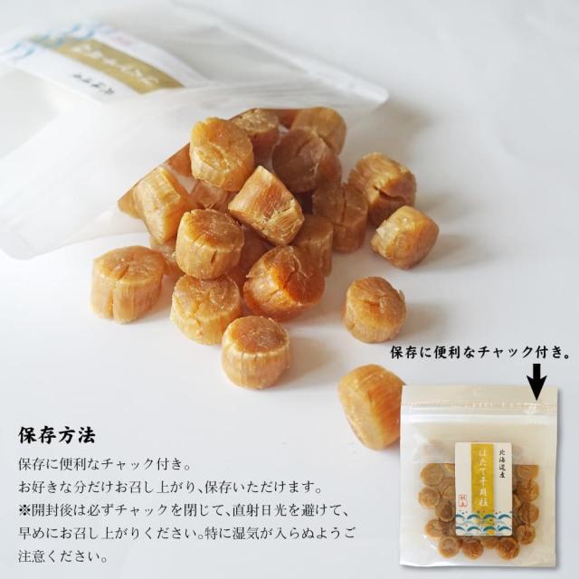 チャック付きで便利