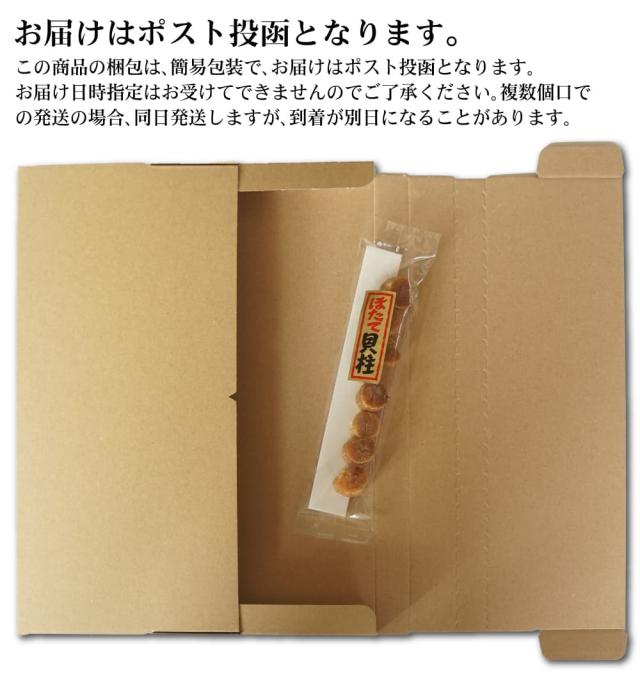 追跡可能なメールでポスト投函