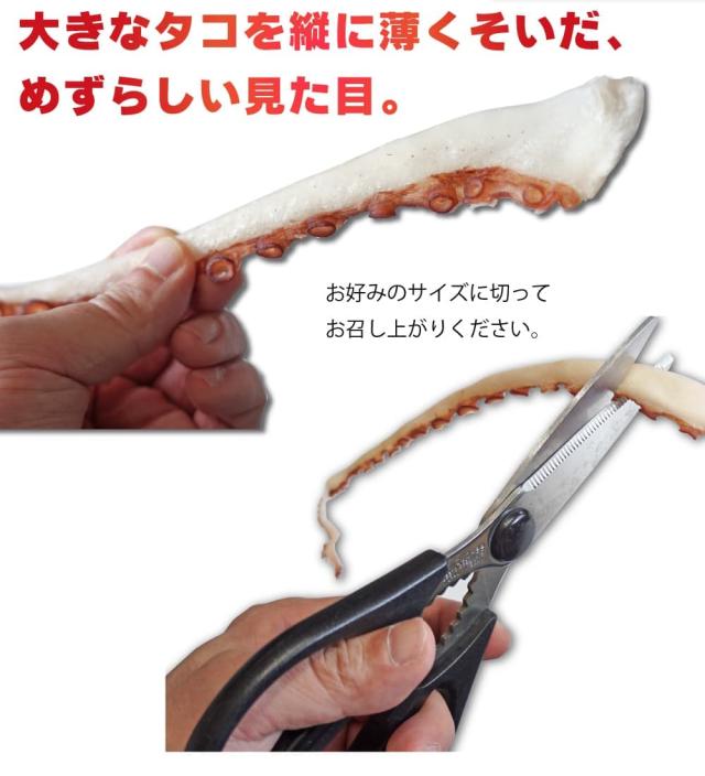 縦にそいだめずらしい見た目