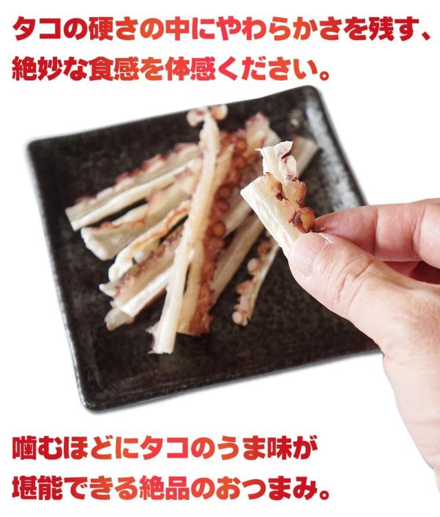 タコの旨みが味わえる