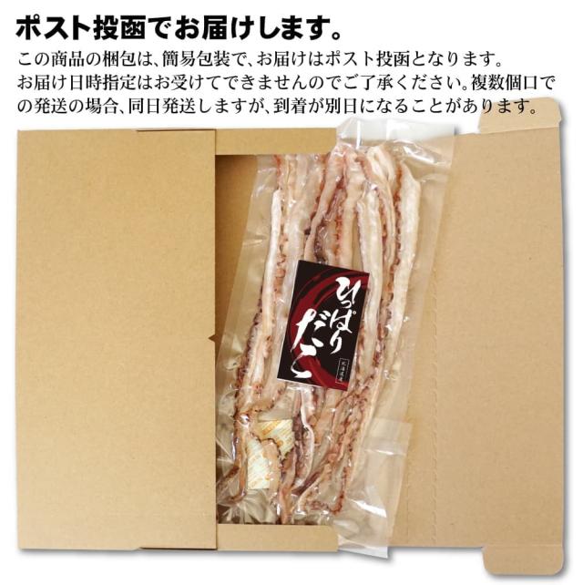 メールでポスト投函