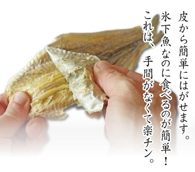 骨ごと食べられる