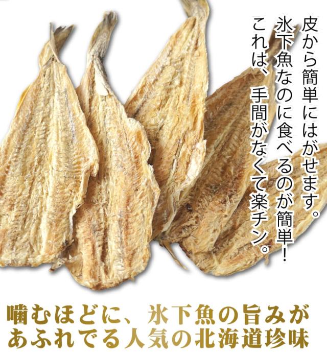 骨ごと食べられる