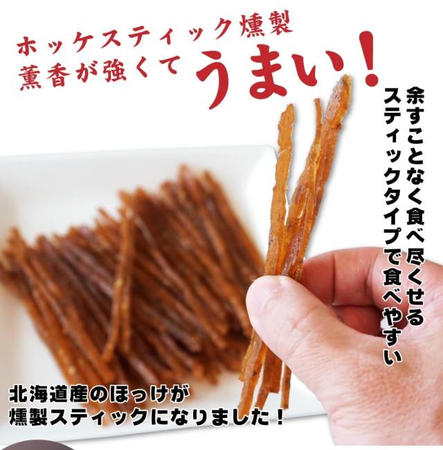 燻製が美味しい