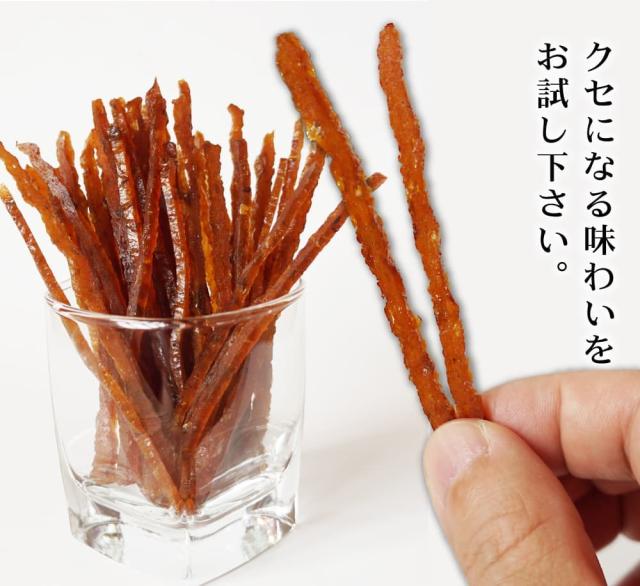 クセになる美味しさ
