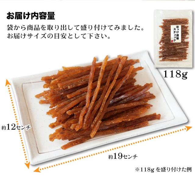お届け内容量