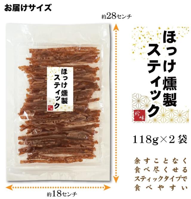 お届けサイズ
