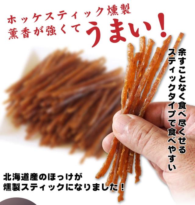 薫香が強くてうまい！