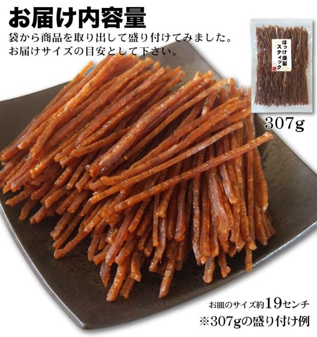 お届け内容量