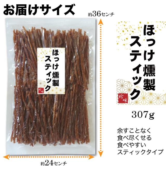 お届けサイズ