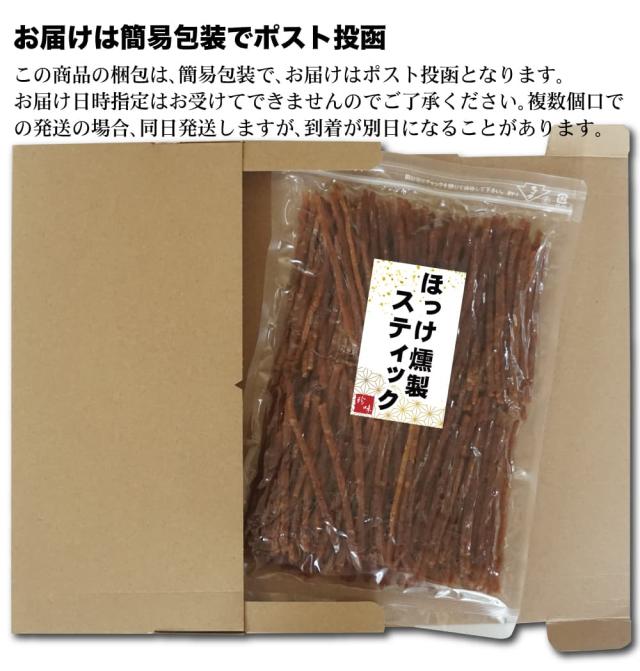 追跡可能なメール便でポスト投函
