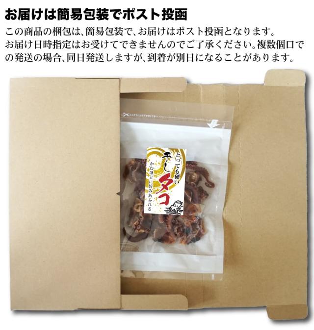 追跡可能なメール便でポスト投函