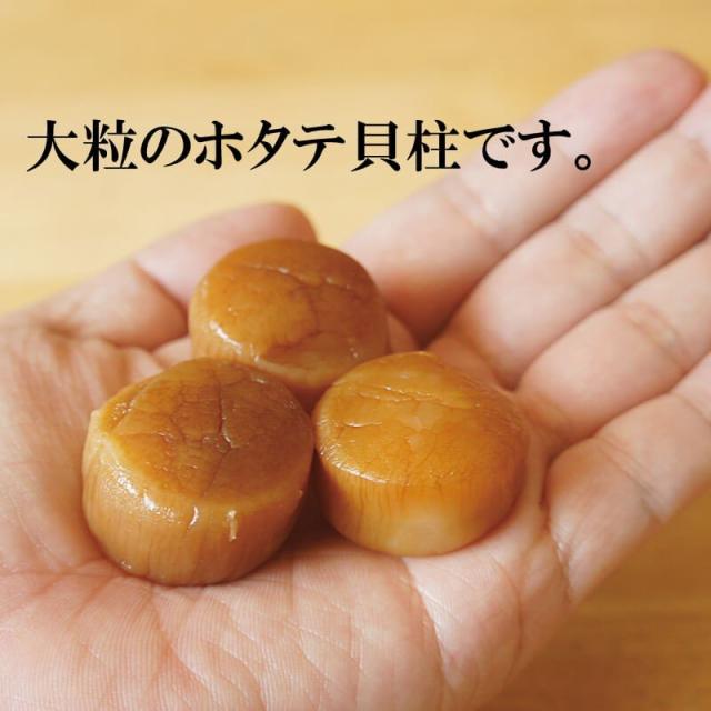 大粒のホタテ貝柱です。