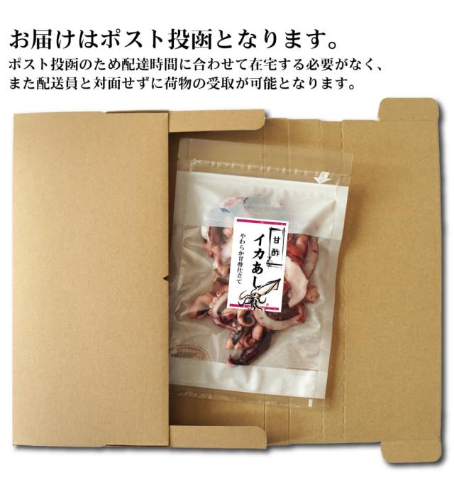 追跡可能なメールでポスト投函