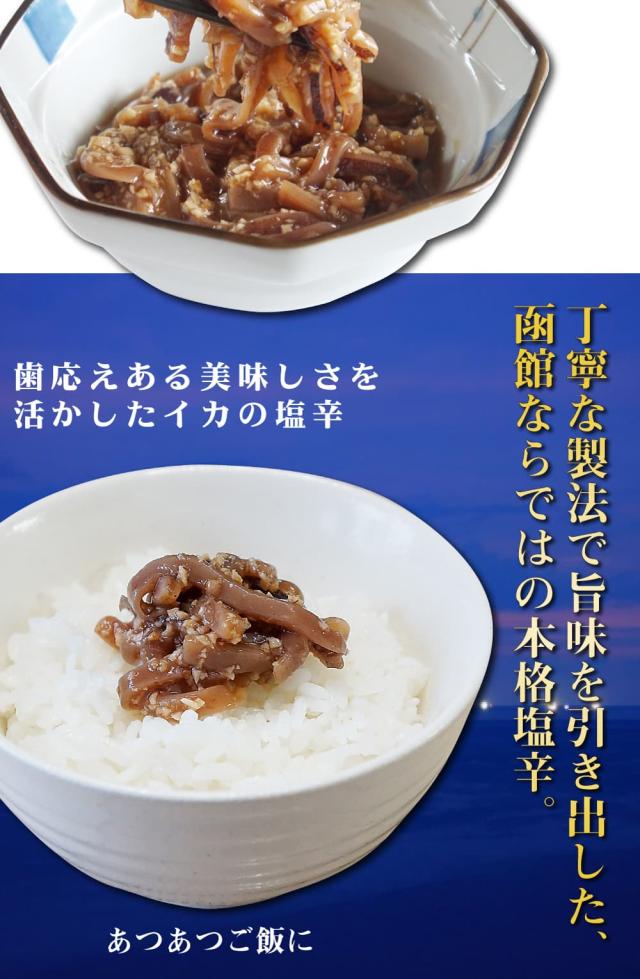 丁寧な製法で旨味を引き出し歯ごたえ抜群