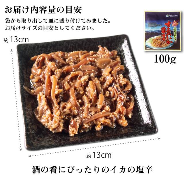 お届け内容量の目安