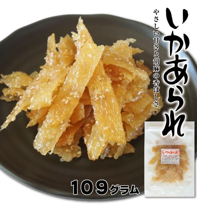 いかあられ