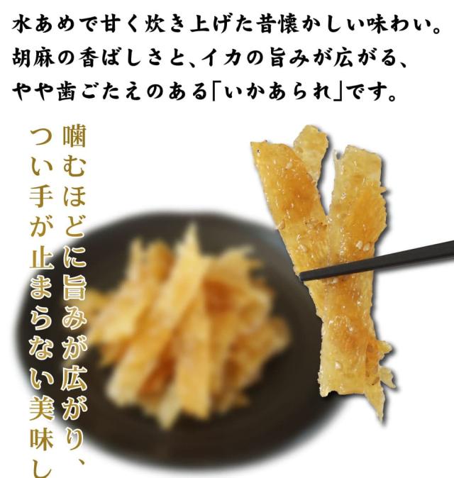 噛むほどの香ばしい