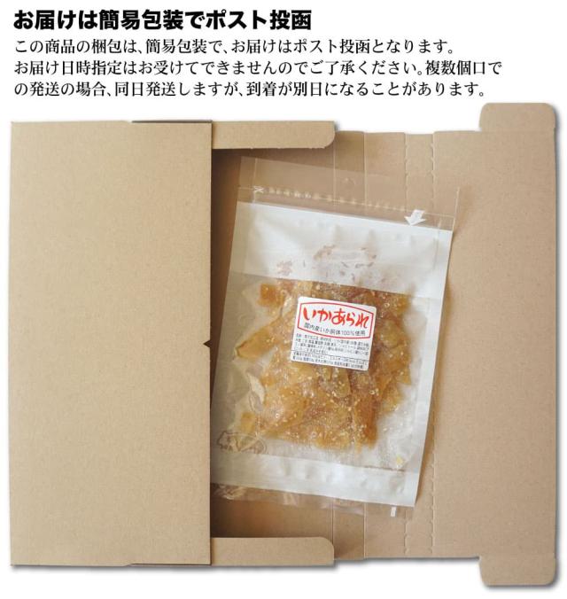 追跡可能なメール便でポスト投函