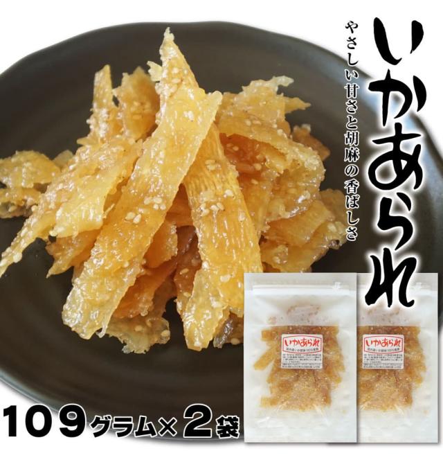 いかあられ