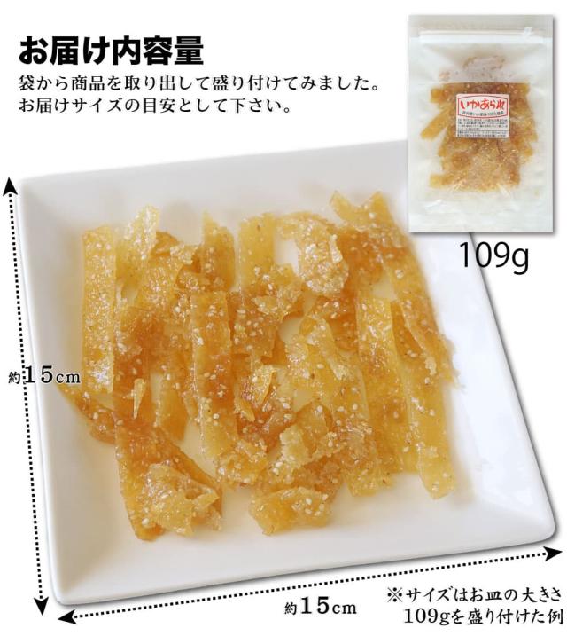 お届け内容量