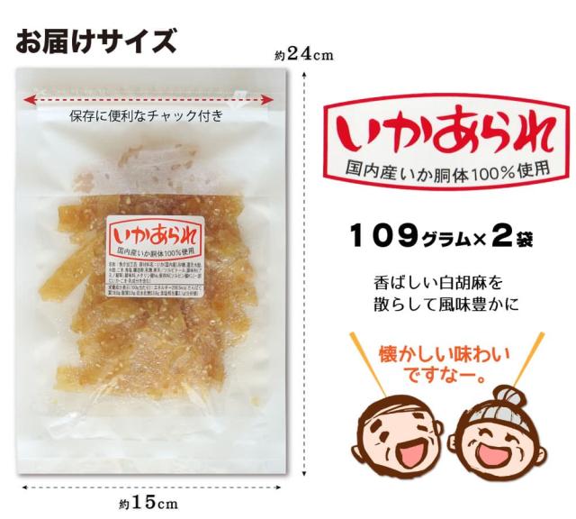お届けサイズ