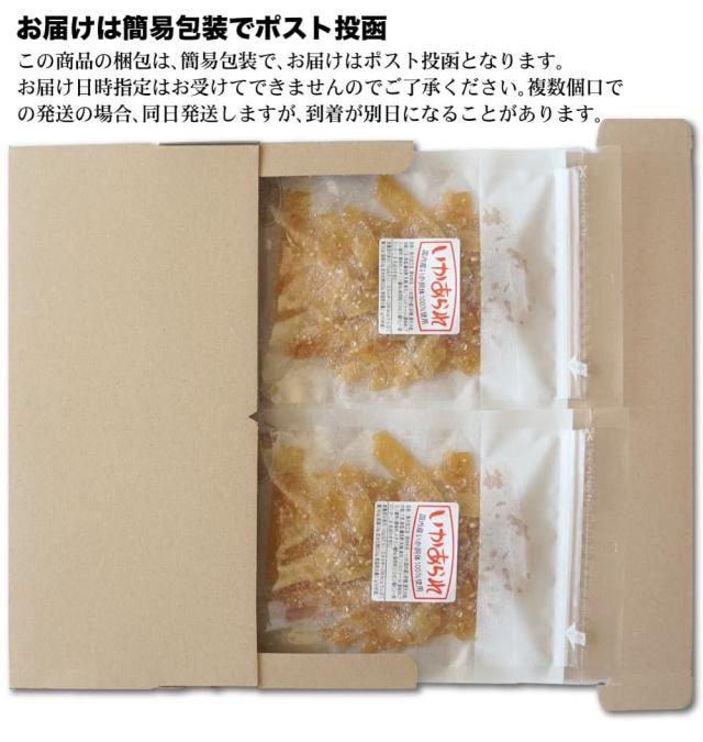 追跡可能なメール便でポスト投函