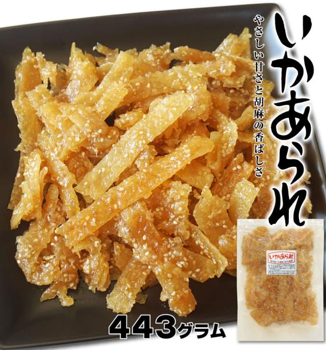 いかあられ