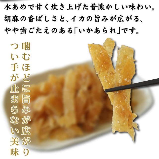 噛むほどの香ばしい