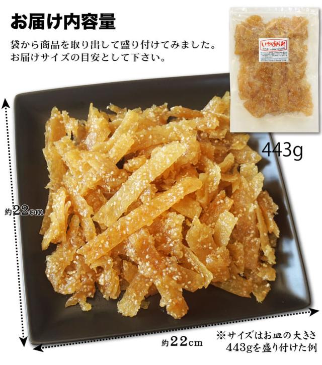 お届け内容量