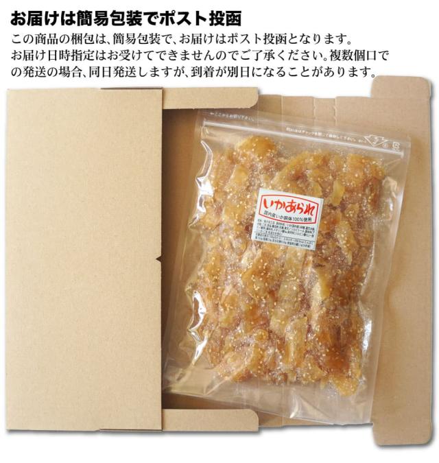 追跡可能なメール便でポスト投函