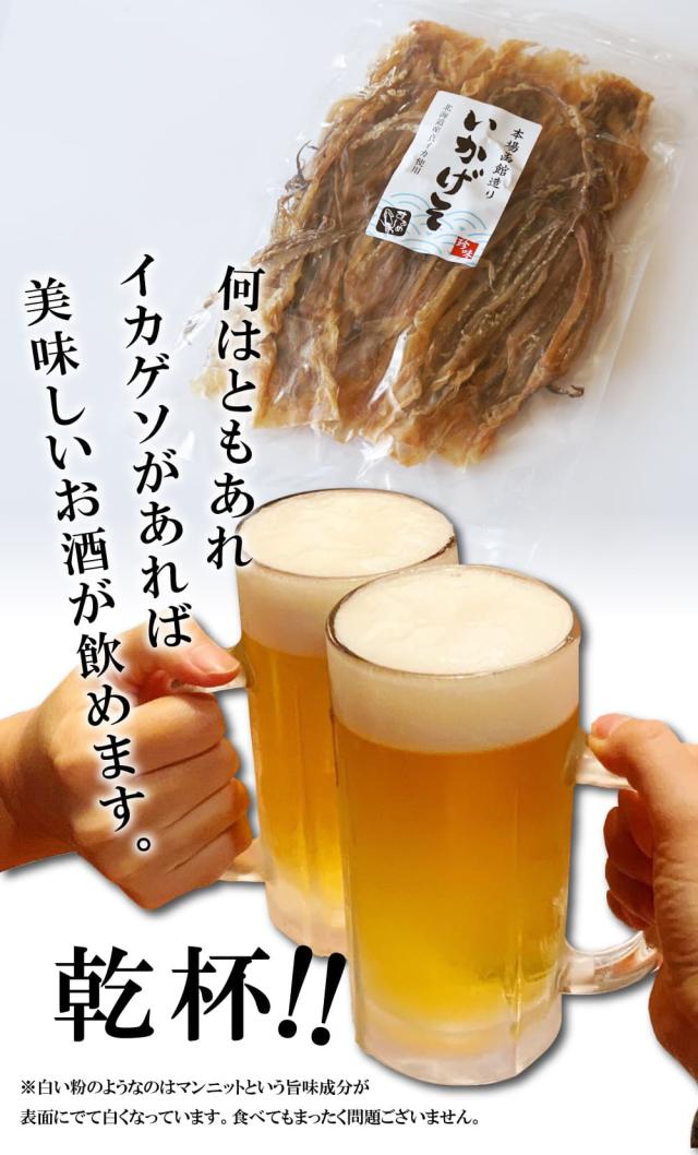お酒にあう