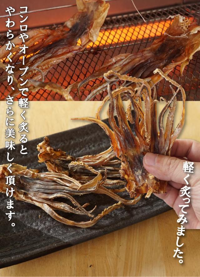 炙るとやわらかく美味しい