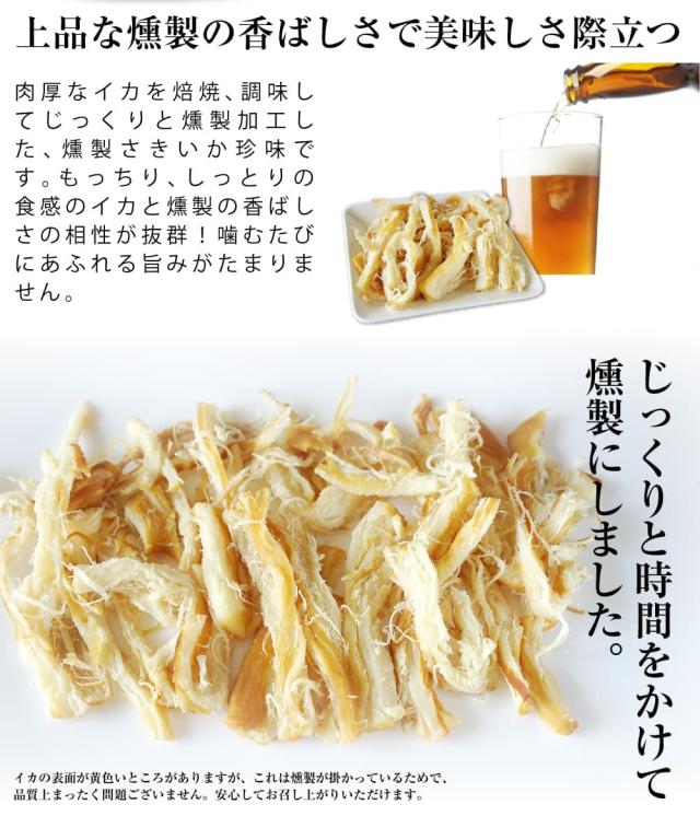 上品な燻製の香ばしさ