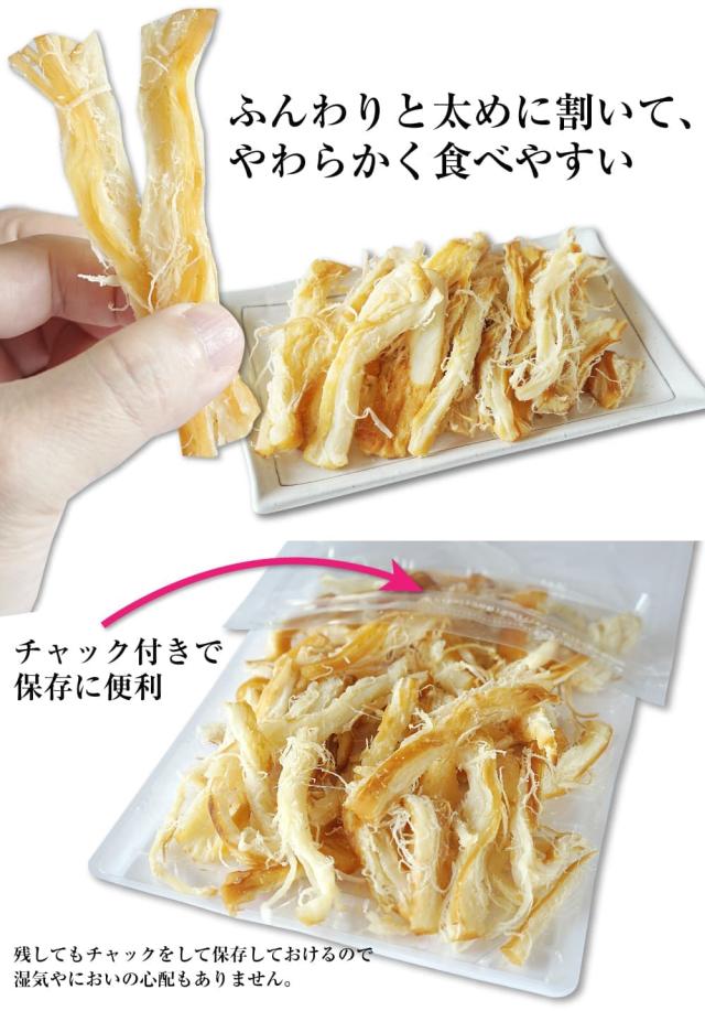 ふんわり太めに割いた