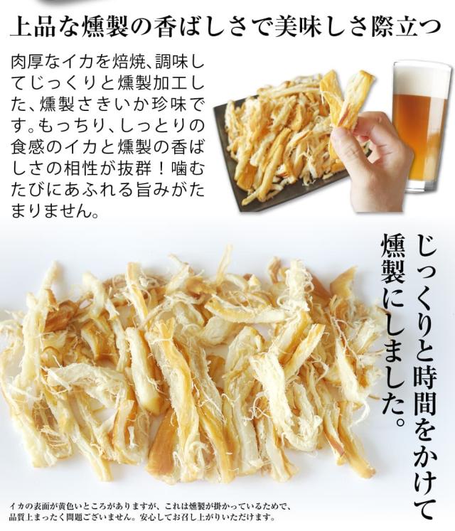 上品な燻製の香ばしさ