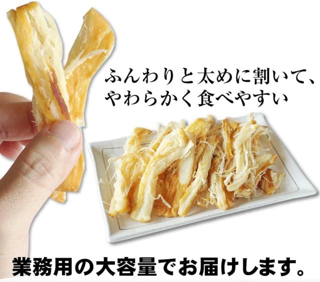 ふんわり太めに割いた