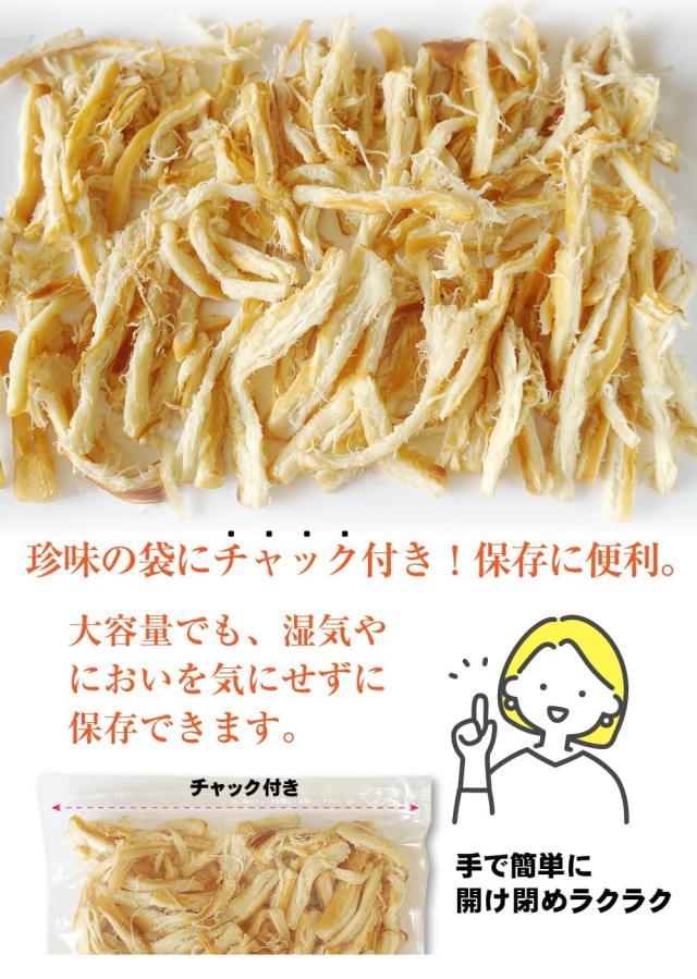 チャック付きで便利