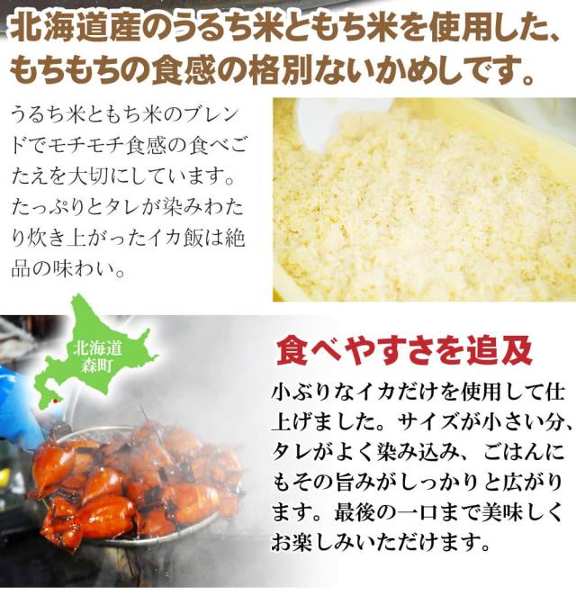 北海道産の米を使用