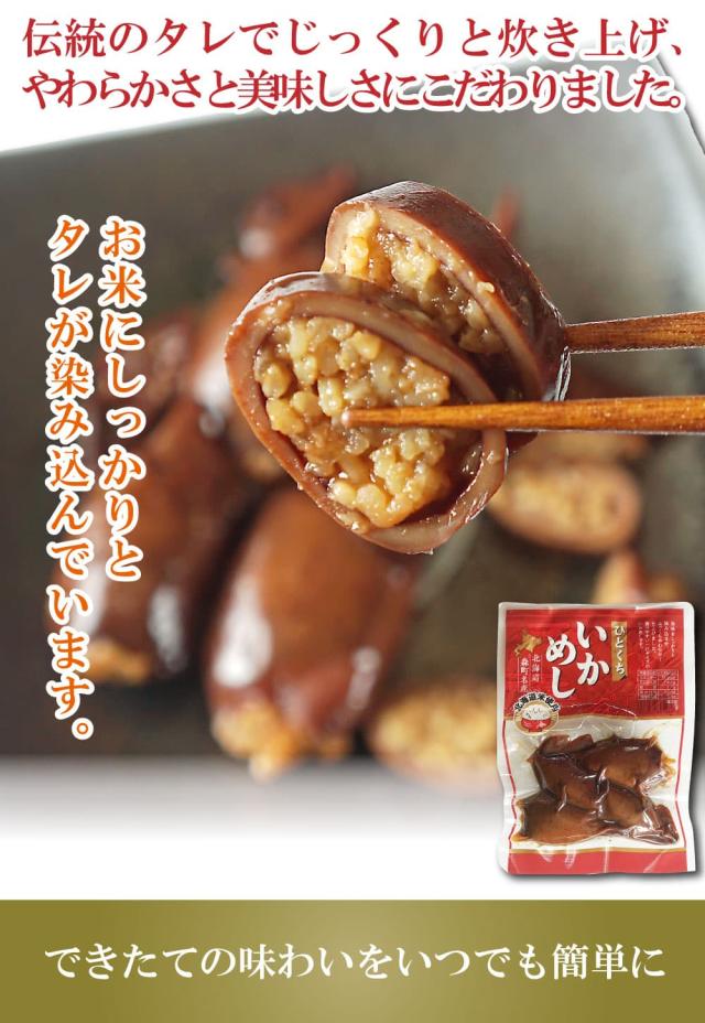 伝統のタレでじっくりと炊き上げ