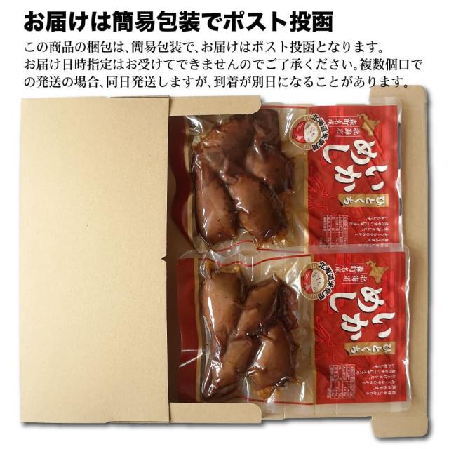 追跡可能なメールでポスト投函