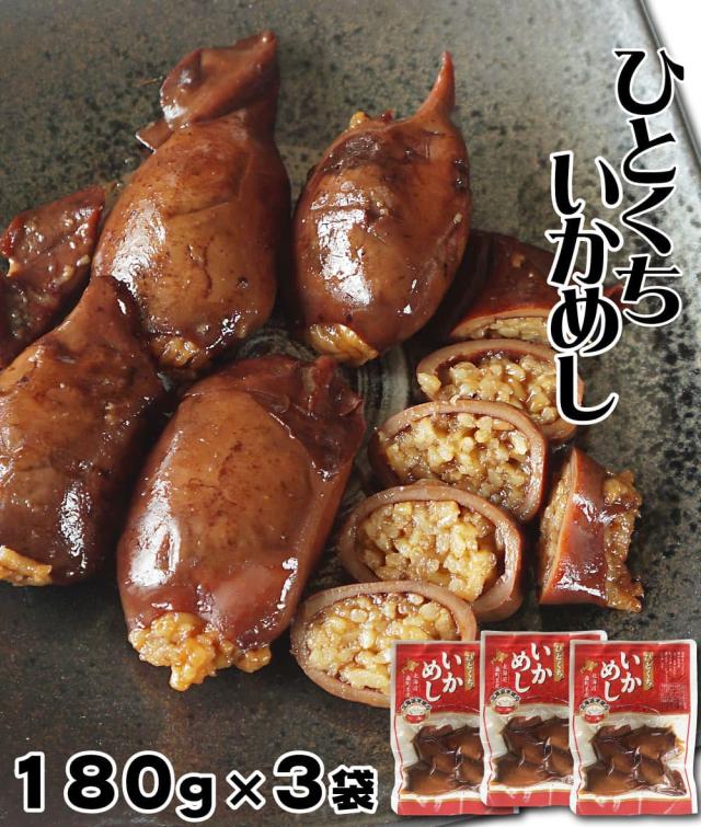 ひとくち いかめし