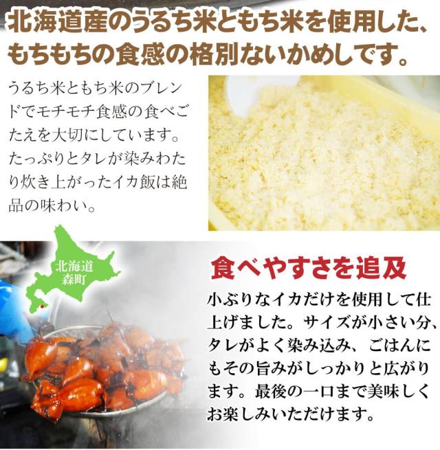 北海道産の米を使用