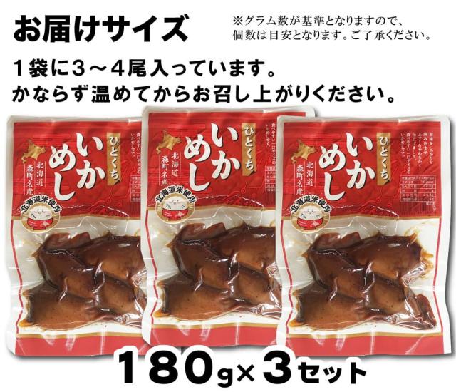 お届けイサイズ