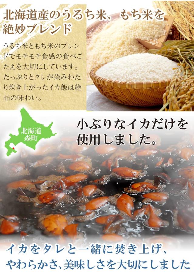 小ぶりなイカだけを使用しました