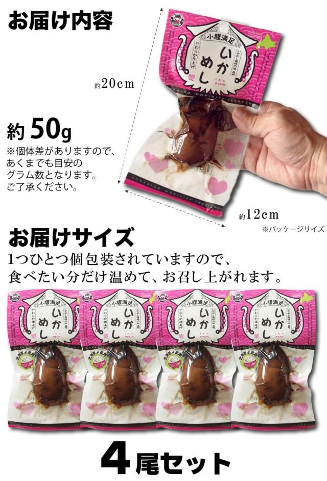 お届け内容、お届けサイズ